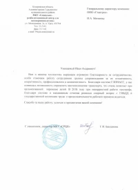 Отзыв от 